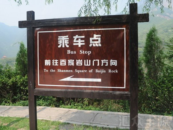 景區標識圖片